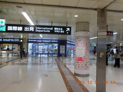 ここから本編です。
2025年10月9日（木）。旅行初日の今日は午後から休みを取りました。
今回の旅も前回の香港同様、成田発、羽田帰着なのでまずは成田空港へ。フライトの約3時間前の午後2時半過ぎに第1ターミナルに到着。