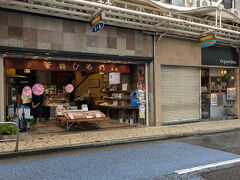 9:30
朝食にあった「釜鶴ひもの店」で干物を購入、郵送します。
その後、もう一度宿に戻ってチェックアウト。
タクシーで熱海駅へ、11:00頃にレンタカーで出発。