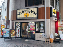 こちらの店に入りました。