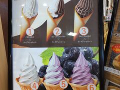 休憩したSAで、ツレの大好きなソフトクリームの食べ比べ。
①と④は、コーンがラングドシャとウェハースの違いだけでなく、クリーム自体が違うとのこと。僅か120円違いだけれど、確かに①が滑らかで濃厚で美味しかった！！
