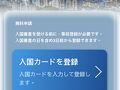 2025年10月1日より、台湾入国カードはオンライン申請のみとなりました！
日本語が選択できるので入力は簡単
到着日を含め、3日前から申請可能