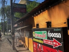 ホテルまで戻らず、周回道路沿いの「クロックマーイ」で降ろしてもらいました。