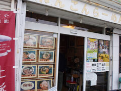 駅に戻る途中の店でランチにします。
福来軒
