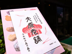 独特の字体がいいですね。