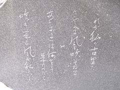 中也の詩碑もありました