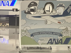 無事に伊丹じゃなくて関空到着

南海電車の中でなんで間違えたのがじっくり考えてて思い出しました
予約の段階ではまだプレイオリティーカードが関空のぼてじゅうで使えていました
その後の改悪で私のカードでは利用できなくなりすっかり忘れていました
ぼてじゅう目当てでわざわざ関空にしてたのになぁ…