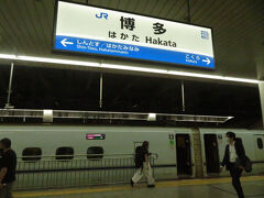 2025.06.09　博多
きっぷの都合で博多で強制下車である。