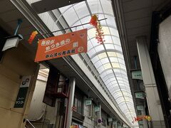 アーケードの商店街をブラリ。
可愛い器屋さんでお気に入りのお皿を発見しました。