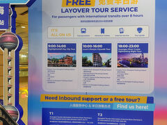 フリーツアーがあるようです
次回のヨーロッパ行きもこちらの空港を経由するので、次回に参加してみます
