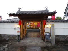 九度山 真田ミュージアム