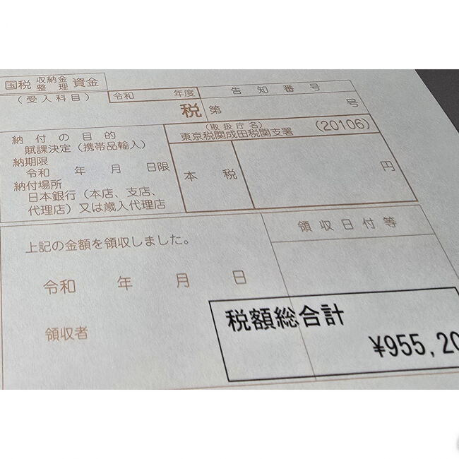 成田空港で支払いした税額総合計 ￥955,200<br />税関員も「こんなにかかるのか?」と何度も計算してくれましたが～<br />間違いなさそうです。<br /><br />私もビックリです！！目が飛び出ちゃいそうになりました・・・<br />内訳 (関税 ￥406,500＋消費税・地方消費税 ￥548,700)<br />その他に→システム利用料 (カード利用料) ￥10,560<br /><br />タックスリファウンド<br />EU圏内の国で購入した際に支払った税金(VAT・付加価値税)は→EU圏外に出るときに免税手続をとれば税金還付を受けることができるシステム<br />アジア諸国でも→タイ(VAT・付加価値税）、シンガポール(GST・物品サービス税）、オーストラリア(GST・物品サービス税）など還付システムがありますが、<br />アメリカには→海外旅行者向けの消費税還付制度はありません。<br />なのでアメリカ国内で支払うTaxと＋入国した際に～日本の消費税を支払うので二重課税が発生するそうです●～*なるほど・・・<br /><br />税関の方曰く→スーツケースに隠して申告なしで入国する人が増えているそうです。<br />その行為は～犯罪です！と言っていました。<br />私は！堂々と持って帰ってきたので～スッキリですが・・・税率にはビックリでした。