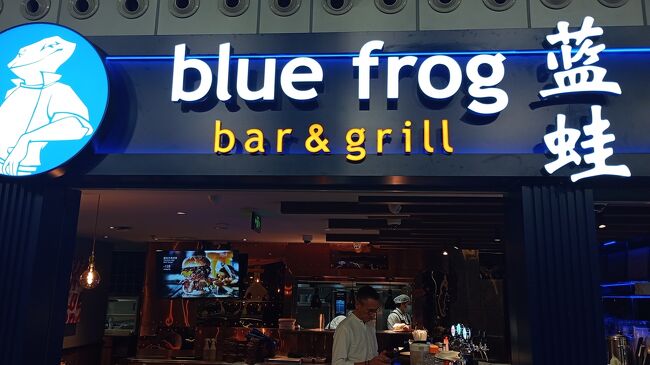 乗継の上海浦東国際空港に無事に到着。<br />手荷物やパスポートのチェックを受け乗継便のゲートへ。<br />乗継の場合は指紋の登録は必要なし、以前と比べモバイルバッテリーのチェックが厳しくなっていました。<br />出発まで1時間半位ありまだまだゲートが開く気配が無かったのでゲート近くのカフェに。