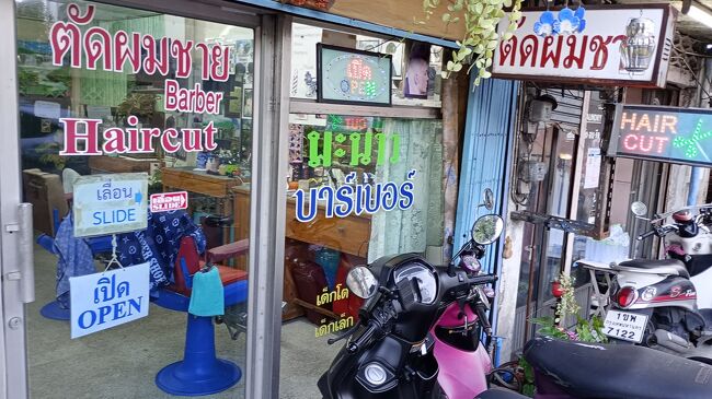 足が手に入ったので最近良く行くサトーンの床屋さんへ。<br />若いご夫婦が2人で頑張っているお店。<br />カットと白髪染で600バーツ（3000円）と明朗会計で安い！