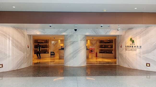 北京大興国際空港(Beijing Daxing International)<br />East Pacific Passenger Lounge<br />この空港にはPPで利用できるラウンジが4カ所あるのですが内3か所は国内線のエリアで国際線のエリアにあるのはココ1カ所のみ。