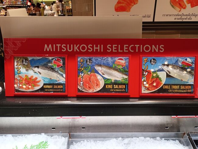 Mitsukoshi Depachika<br />高級なフードコートが充実しています。<br /><br />One Bangkokにはホテルとしてリッツカールトンやアンダーズ、フレイザースイーツと3軒も入っているし。<br />レストランとしてウルフギャングもある。<br />高級店が多いけどお安いお店も沢山あるので心配無用。