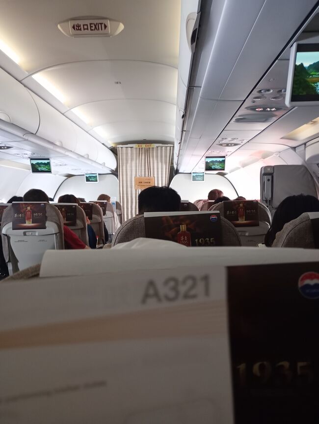 A321は通路が1本の小型機ですがA320シリーズでは一番長い機体です。<br />往路の成田⇒上海もA321でしたが同じ様に東方航空のA321はシートピッチは長めで意外にも快適です。<br /><br />