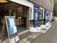 やっと水木しげるロードへ。
と思ったら、造り酒屋さんがあったので店内へ。