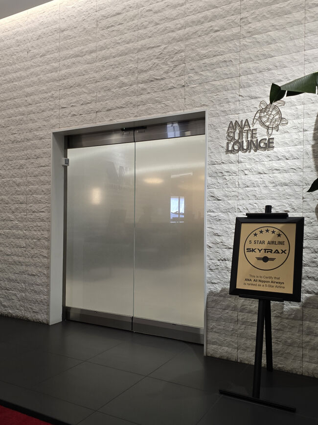『ANAスイートラウンジ』