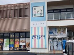 渚の駅は1階お買い物で2階がレストラン