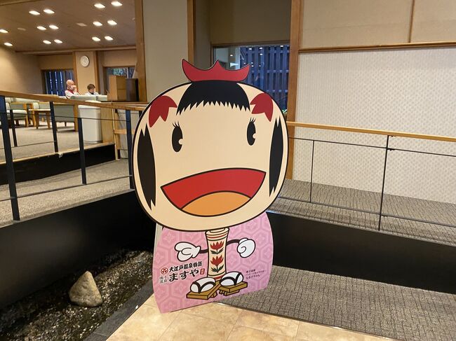 こけしの立て看板