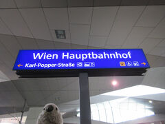 ２時間40分ほどの列車の旅を経て、あっという間にウィーンに到着。

シェンゲン協定のおかげで入国審査も何もないので、まるで東京から大阪へ行くような感覚で国境を越えられます。

ゴエモン「やったー。音楽の都ウィーンにやってきたぞ。」


