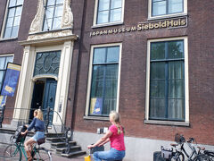 　シーボルトハウス。江戸時代に日本オランダ商館に派遣されたシーボルトが集めた日本のコレクションが展示されていて、なおかつここシーボルトハウスは、オランダにおける日本センターの役割も担っているそうです。