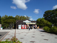 市民の森売店。

後でソフトクリーム食べたいな♪。