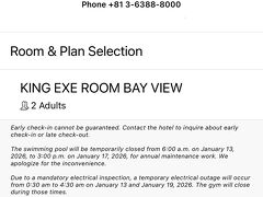 宿泊当日の朝にヒルトンアプリを確認するとエグゼクティブルーム・ベイビューにアップグレードされていました。
今回もヒルトンオナーズ・ダイヤモンドステイタス特典でのアップグレードだと思います。
（前回、2025年3月に宿泊した際は、エグゼクティブルーム・ベイビューから有償アップグレードしてベイビューコーナースイートに滞在しました）