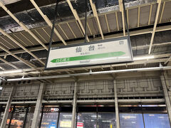 ノンストップで仙台へ　泊