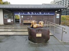 鬼怒子の湯（足湯）
とてもきれいな施設で無料。