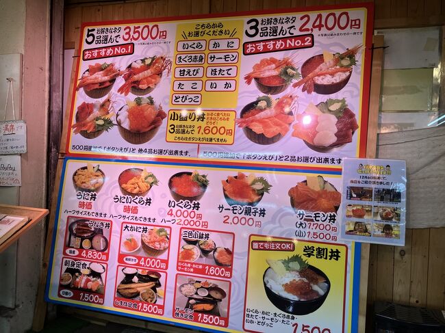 たくさんのメニューがあるこちらのお店に決めました。