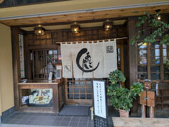 まず向かったのは、
あなごめし うえの 宮島口本店

https://www.anagomeshi.com/