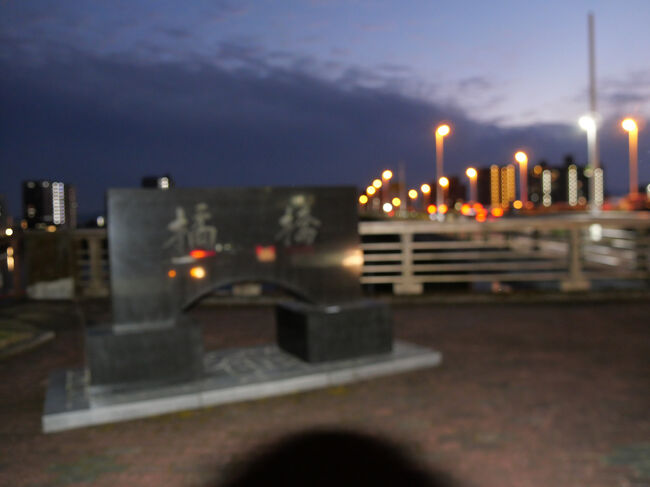 橘橋の袂にある「橘橋記念碑」です。<br /><br />裏側に橋の由来が刻まれています。<br />現在の橋は6代目で昭和54（1979）年完成、長さ389ｍ、幅28ｍ。