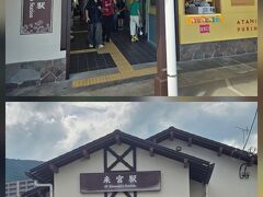 かわいい来宮駅に到着しました。
あたみプリンがあります。穴場かも！