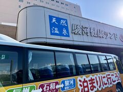 10：30　健康ランド着

入浴料本人0円同伴者1430円