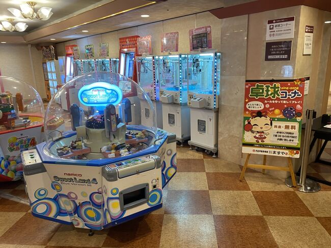 ゲームコーナー