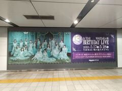 京王線新宿駅のポスター
