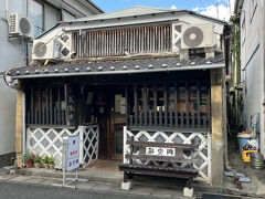 古民家カフェ「邪宗門」で一休みする。