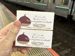 水戸駅
水戸　20:53発ー22:12着　東京駅　ときわ８４号で帰宅しました。妻へのお土産は、ニューデーズで購入した笠間の栗スイーツでした。