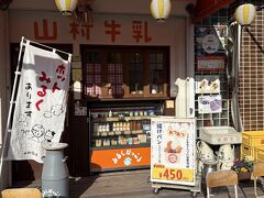 ホテルに戻る途中、行きで気になっていたお店に寄ってみました。