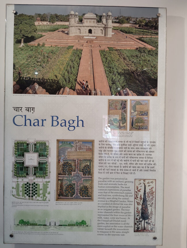 Char Bagh（チャールバーグ）:「4つの庭園」、ペルシャ・インドの伝統的庭園様式。