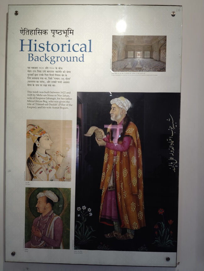 歴史的背景:タージ・マハルは皇帝シャー・ジャハーン（1628-1658）によって、愛妻ムムターズ・マハルのために1632年に建設が開始され1648年までに完成。ムムターズ・マハルはアーサフ・ハーンの娘、皇帝の忠実な友で義父ヤミーン・ウッダウラ・アーサフ・ハーンの娘。