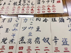 ＠いづみや
ま、せっかく関東にきたので、いつものココへ。
前回来訪時（今年の3月）もそうだったんだけど、「串焼き」がやってなかった…
（本店はやってるのかな？）
ま～それ以外でも十二分に「1杯やれる」ので、別にモーマンタイ。
短冊書きが、如何にも「大衆酒場」的でアジがあるね～