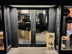 10年ほど前に営業していたという小布施堂の2階に位置する『鬼場』が今年1月から営業を再開したらしいです。
桝一客殿の宿泊者はドリンク1杯サービス、子どももOKということで行ってみました。
