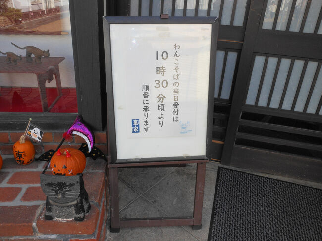 わんこそばの受付が10時半からで<br />受付機はお店の中にあります。<br />10時半ちょっと前に再度来てみようと思います。<br />