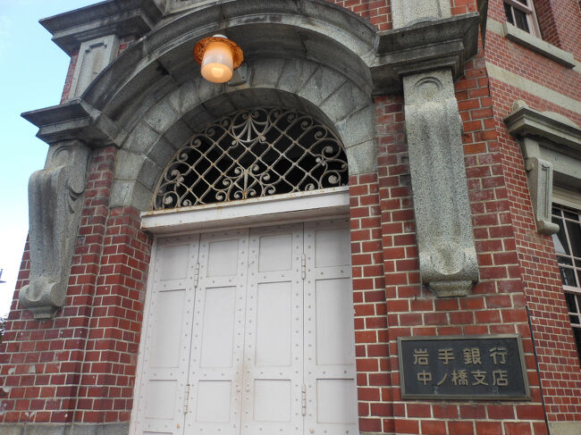 東家さんから再び岩手銀行赤レンガ館にきてます。<br />まものく10時オープンです。