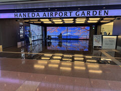 そこから羽田エアポートガーデンに移動。
