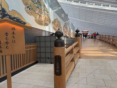 はねだ日本橋。