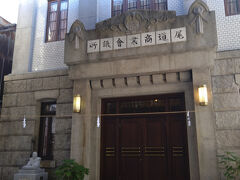 　今日は休館日だった尾道商業会議所記念館。

　尾道商業会議所記念館は1923(大正12)年に建築された建物を改修復元したものであり、2006（平成18）年3月4日に開館しました。1階には企画展資料展示や観光案内コーナー、2階と3階は吹き抜けとなっている会議場で構成されています。議場は貸し会議場としてレンタルが可能です。当時は県庁所在地以外での設立は珍しかったと言われており、広島市をしのぐ県下最大の商都として威容を誇った時代を感じさせてくれます。

　１階部分は石工で名高い尾道らしくふんだんに石材が使用されています。商業会議所として建築された現存の鉄筋の建築物として日本最古となっています。営業時間は10：00～18：00(２F議場は21：00まで)※1月2日～3日は11：00～17：00開館、定休日は木曜日となっています。