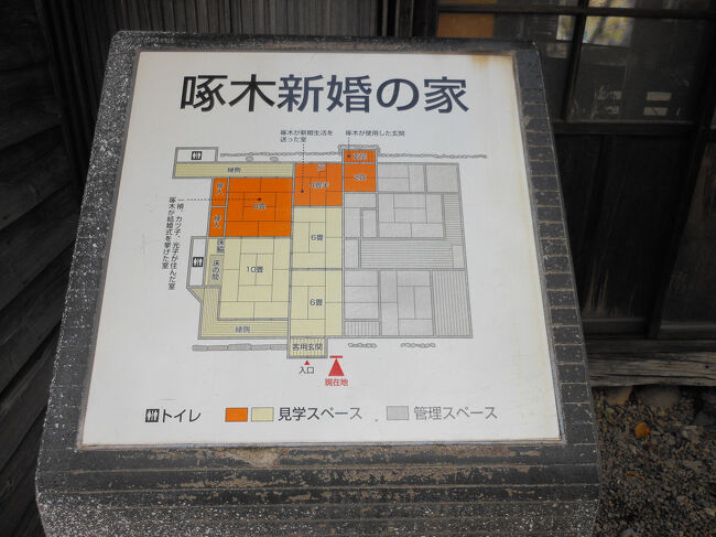 啄木新婚の家間取り図<br />オレンジの部分だけ見学できます。